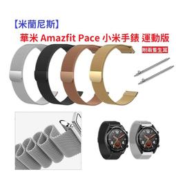 Xiaomi amazfit hot sale pace lite