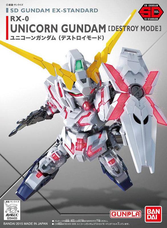 【鋼普拉】BANDAI SD鋼彈 EX-STANDARD 005 UNICORN GUNDAM 獨角獸鋼彈 毀滅模式