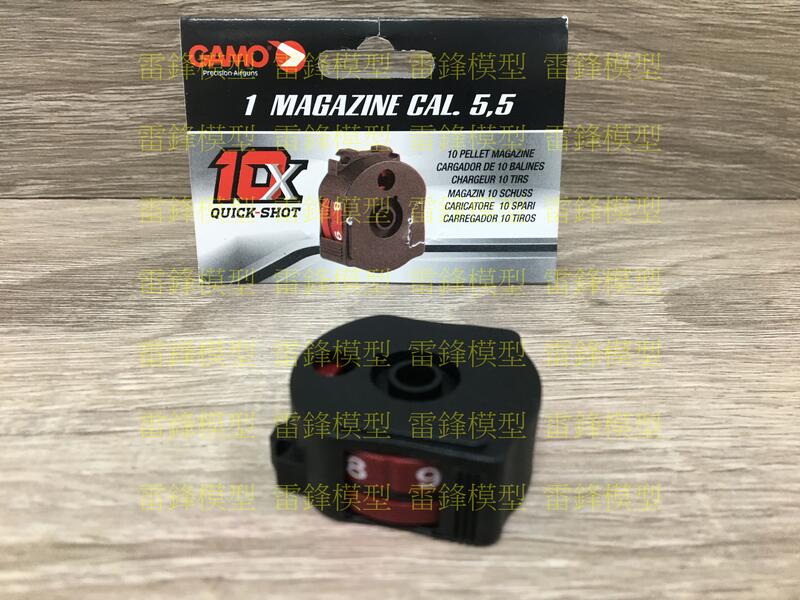 [雷鋒玩具模型]-GAMO REPLAY10 5.5mm .22 10發 彈輪 GAMO彈輪