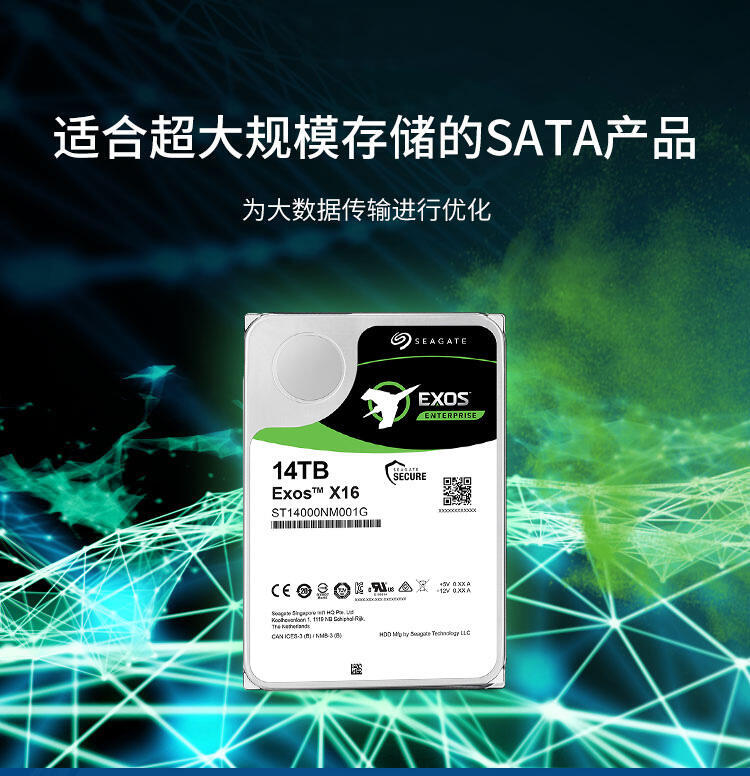 希捷 ST14000NM001G 14TB Exos X16 SATA銀河企業級硬碟