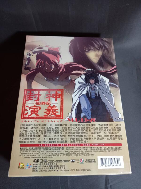 仙界伝封神演義 全26話 DVD 台湾版｜Yahoo!フリマ（旧PayPayフリマ）