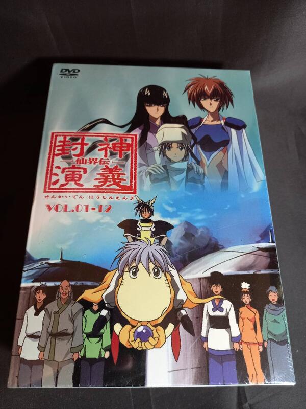 Amazon.co.jp: 仙界伝 封神演義 DVD-BOX 全編セット (1話～26話