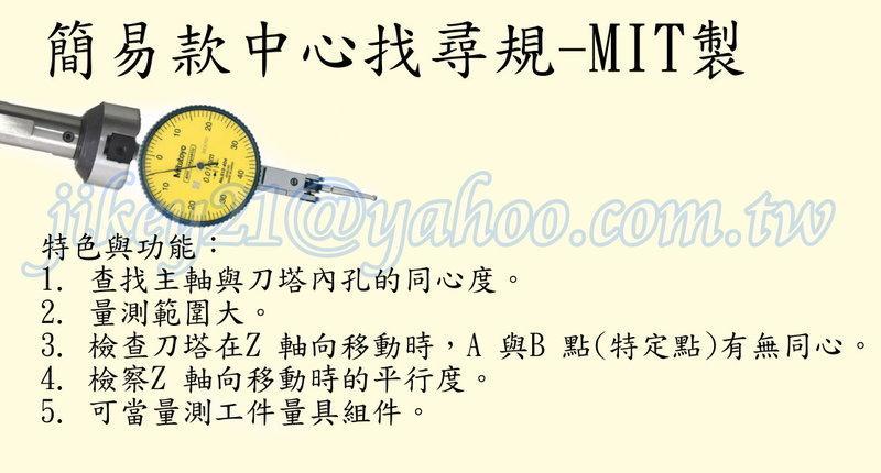 中心找尋規不含錶$1500-MIT台灣製造-經濟又實惠