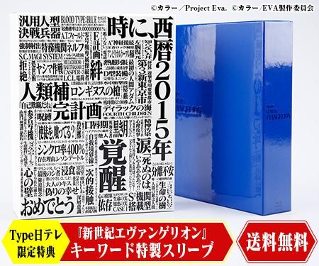 【日貨家電玩】7月發售 限定特典 EVA2020 final 福音戰士 重製 EVA 藍光 光碟 Blu-ray  限定