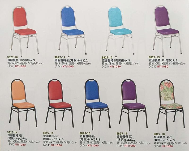 OA辦公家具.座椅.休閒椅.餐椅.四腳椅.鐵管椅