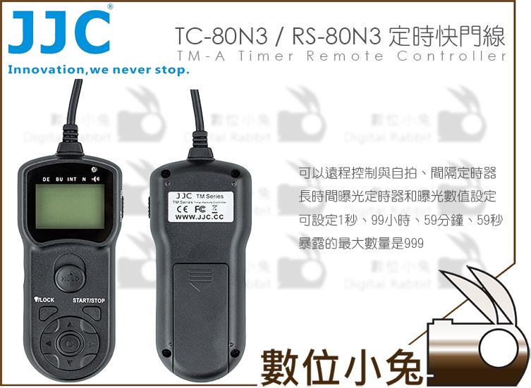 數位小兔【JJC Canon TM-A RS-80N3 定時快門線】遙控器 液晶快門線 縮時間隔 TC-80N3 1DS