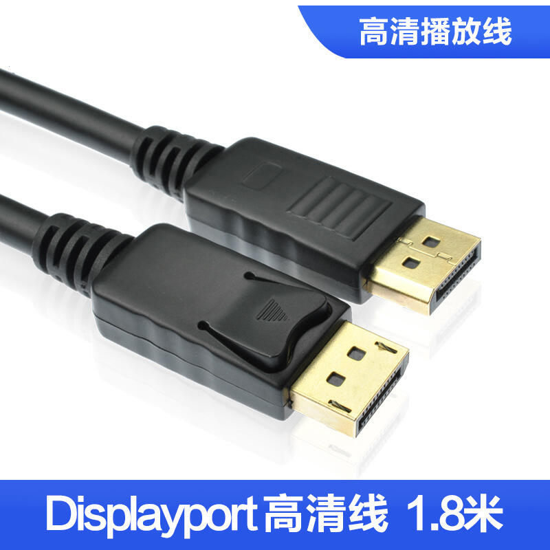 (台灣現貨) DP線 公對公 DisplayPort 1.8米 連接線 DP 轉 HDMI  displayport線