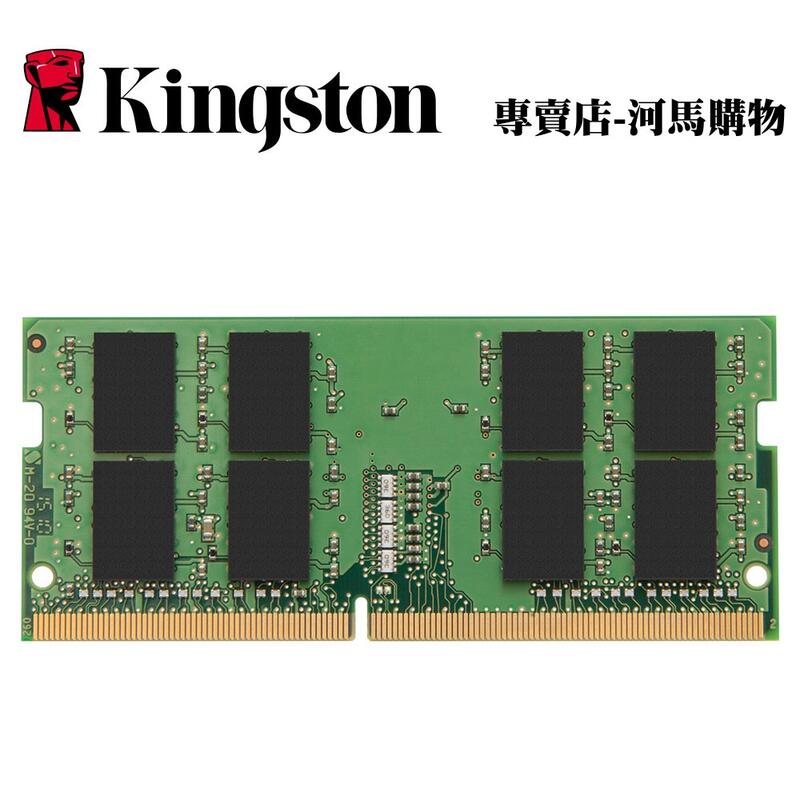 KCP432SS8/8 金士頓 Kingston 品牌專用 DDR4 3200 8G NB 筆電型記憶體