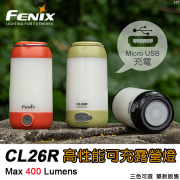 【錸特光電】FENIX CL26R 標配原廠18650鋰電池 400流明 USB充電 輕巧露營燈 側半邊向下照明 紅光閃