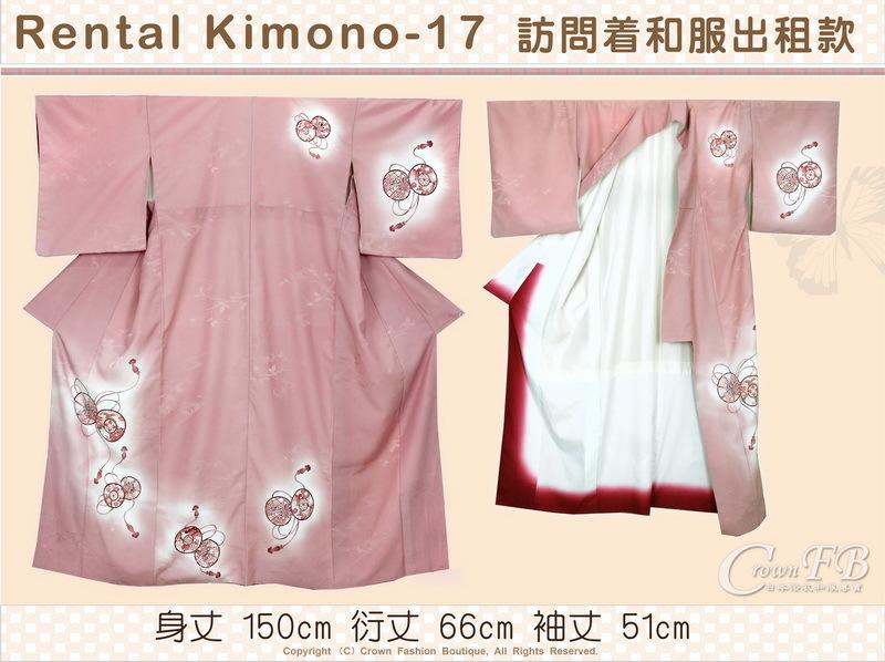 【CrownFB皇福日本和服】[Rental Kimono-17] 訪問著粉藕色底和服出租款S號