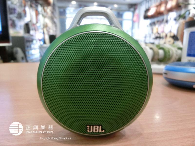【正興樂器】全新 公司貨 JBL Micro Wireless 攜帶式藍牙立體聲揚聲器 攜帶型喇叭 藍芽撥放 綠