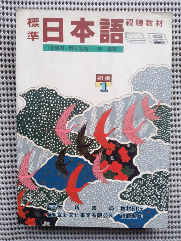 標準日本語初級- 人氣推薦- 2023年5月| 露天市集