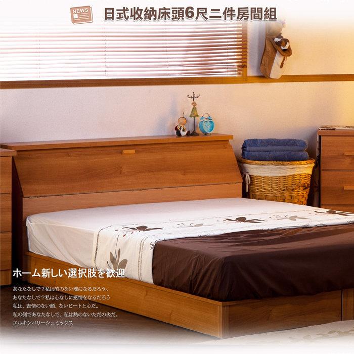 【UHO】DA- 日式大收納 6尺雙人加大床頭箱 二件房間組