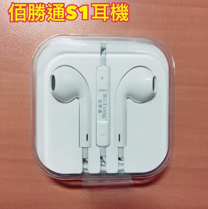 雙動圈耳機入耳式重低音HIFI線控雙聲道耳機 iPhone 6 6s Plus iPad Air mini 2 3 