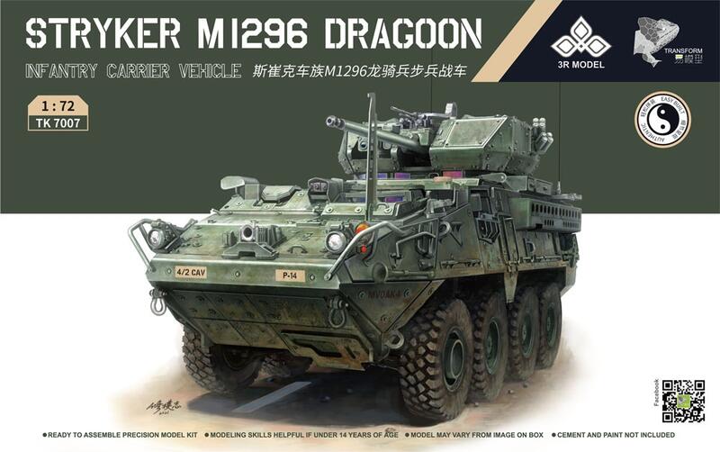 【預訂】易模型 TK7007 1/72 美國史崔克家族M1296龍騎兵步裝甲車