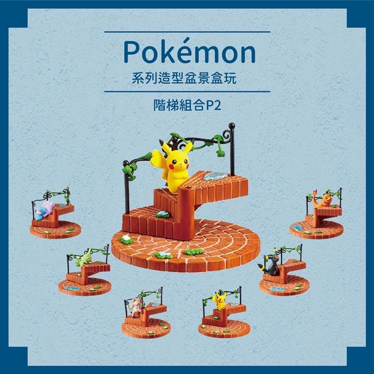 ポケモン つなげてかわいい！ ポケモンの階段 全6種セット コンプ