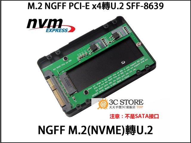 M.2 NGFF PCIe x4轉U.2 SFF-8639代英特爾2.5 NVME 750 SSD轉接卡