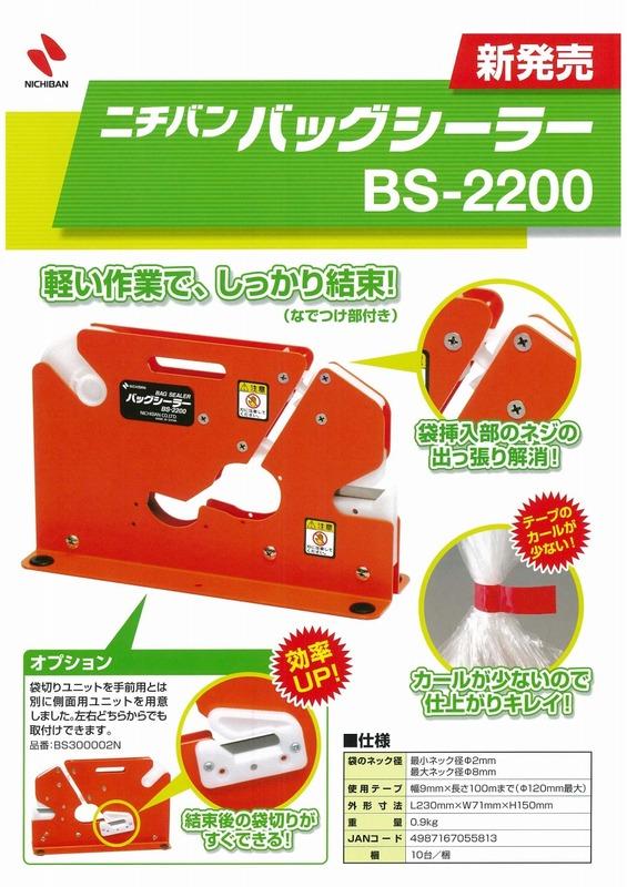 【露天KitchenPro*】日本進口塑膠袋束口機 蔬菜 水果 紮口器 封口機 封口器