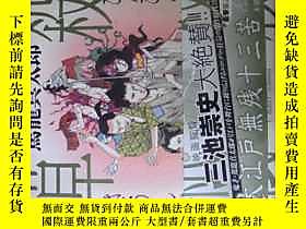 古文物【日版漫畫罕見】殺殺草紙大江無殘十三苦全1卷駕籠真太郎露天