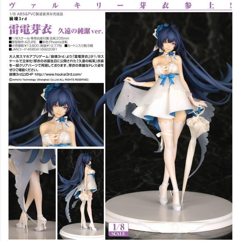 Myethos 1/8 崩壊3rd 雷電芽衣 久遠の純潔ver. Amazon.co.jp: 崩壊3rd 雷電芽衣 久遠の純潔 ver. 1 8 完成品