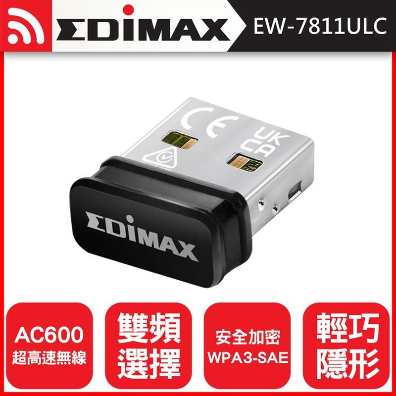 【樺仔3C】訊舟 EW-7811ULC WiFi 5 雙頻 USB無線網路卡 AC600 雙頻迷你無線網卡