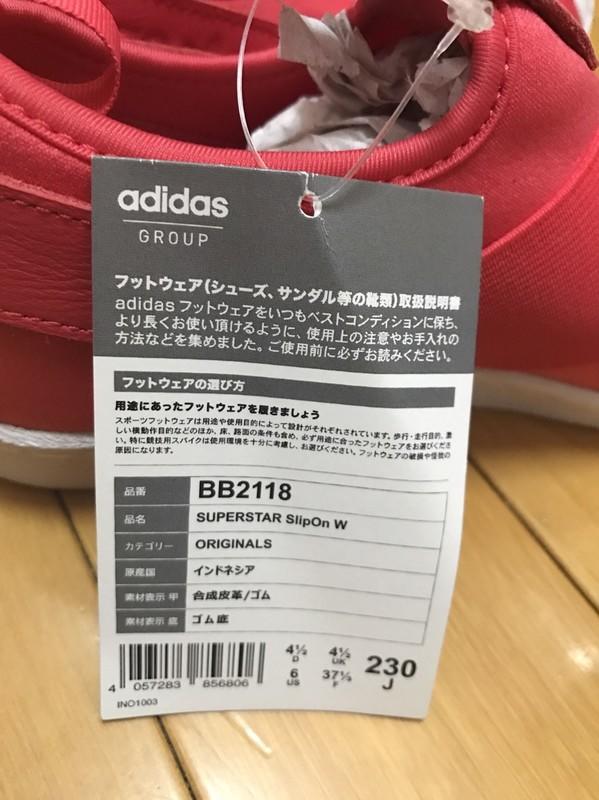 台灣沒有賣的桃紅色adidas Superstar Slip On W 女鞋 日本帶回沒盒裝標籤未剪