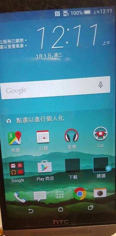 賣家出清2015年制HTC One E9 dual sim 16GB(初步測試可以使用歡迎自取測試)