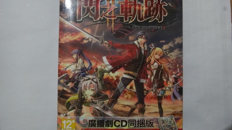 PS3~英雄傳說　閃之軌跡2限定版　中文版