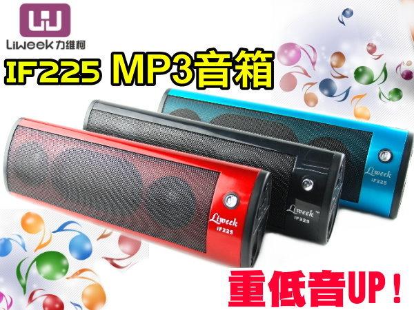 【傻瓜批發】力維柯 IF225 喇叭 音箱 MP3 SD卡 USB 隨身碟 重低音 換電池 板橋可自取