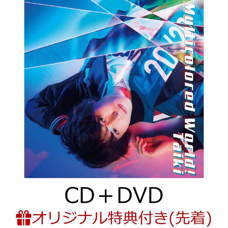 ☆代購☆樂天特典版Taiki 山崎大輝2nd單曲「Multicolored World!」附