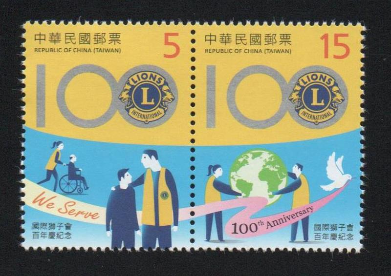 【萬龍】(1211)(紀334)國際獅子會百年慶紀念郵票2全