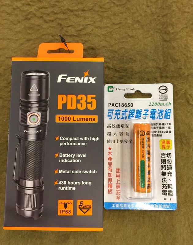 【新北模型】FENIX PD35 V2.0戰術手電筒 1000流明 (附電池ㄧ顆)