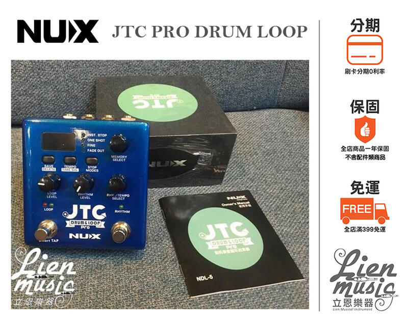 『立恩樂器 效果器專賣』加贈變壓器 NUX JTC PRO DRUM LOOP 鼓機 節奏機 循環 錄音 效果器