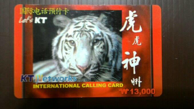 "虎虎神州"國際電話預付卡，已失效，僅供收藏！