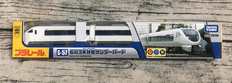 《GTS》純日貨 多美 PLARAIL鐵道王國系列S-57 683系特急新幹線列車862239