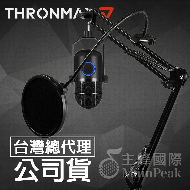 【超值組合】Thronmax M3 MDrill Dome USB麥克風 電容式麥克風 電腦麥克風 心型指向/全指向