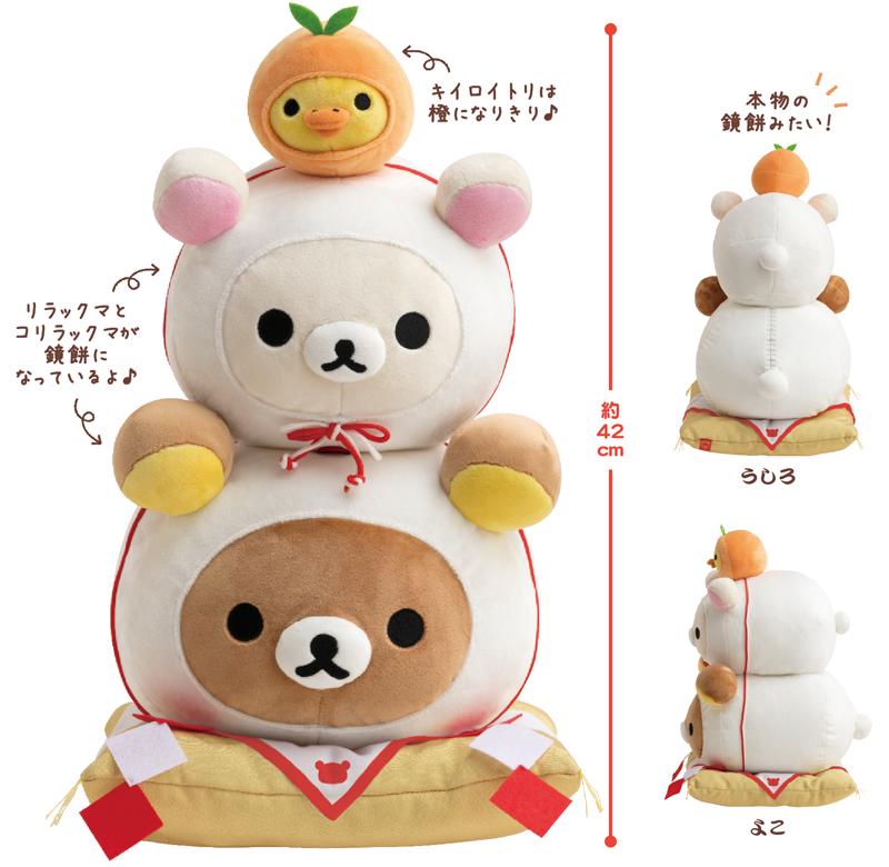 【懶熊部屋】Rilakkuma 日本正版 拉拉熊 懶懶熊 白熊 正月系列 限定 鏡餅 M號 玩偶 娃娃