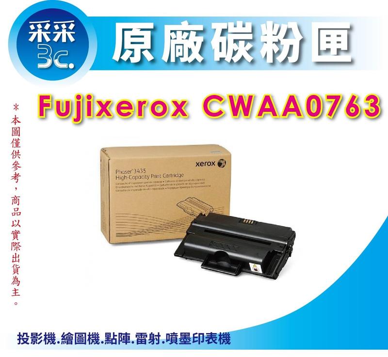 【采采3C】FujiXerox CWAA0763 正原廠高容量10K碳粉匣 適用 3435DN / 3435