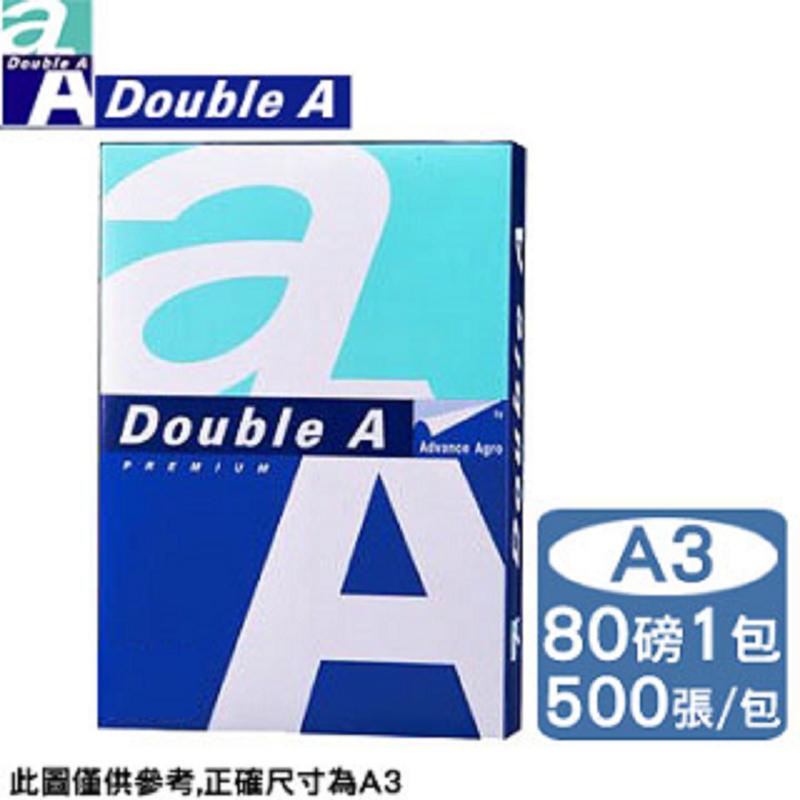 Double A A3(80磅)白色影印紙(1包500張)白色影印紙 A3 80磅 影印紙 貨到付款