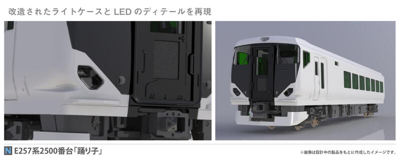 玩具共和國] KATO 10-1614 E257系2500番台「踊り子」 5両セット| 露天