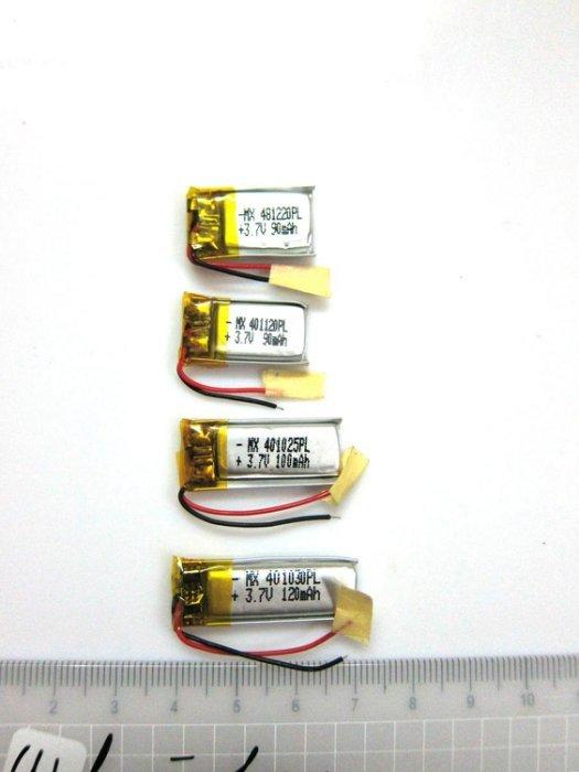 聚合物鋰電池 3.7V 401120 /401025/ 401030 / 481220藍牙耳機電池 滑鼠鍵盤電池