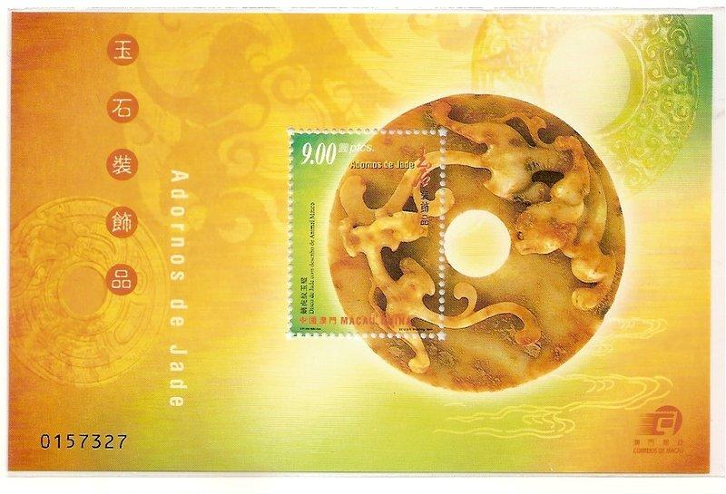【流動郵幣世界】中國澳門2000年玉石裝飾品小型張