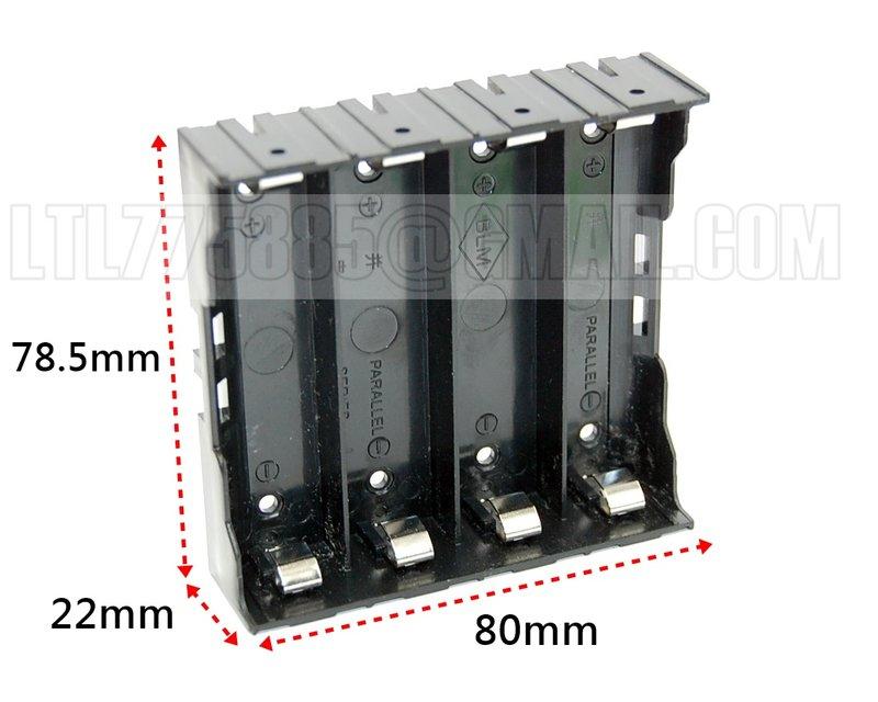 【鋰鐵鋰】 4顆 18650電池盒 ABS外盒+ 彈片接點 非彈簧 鉚釘