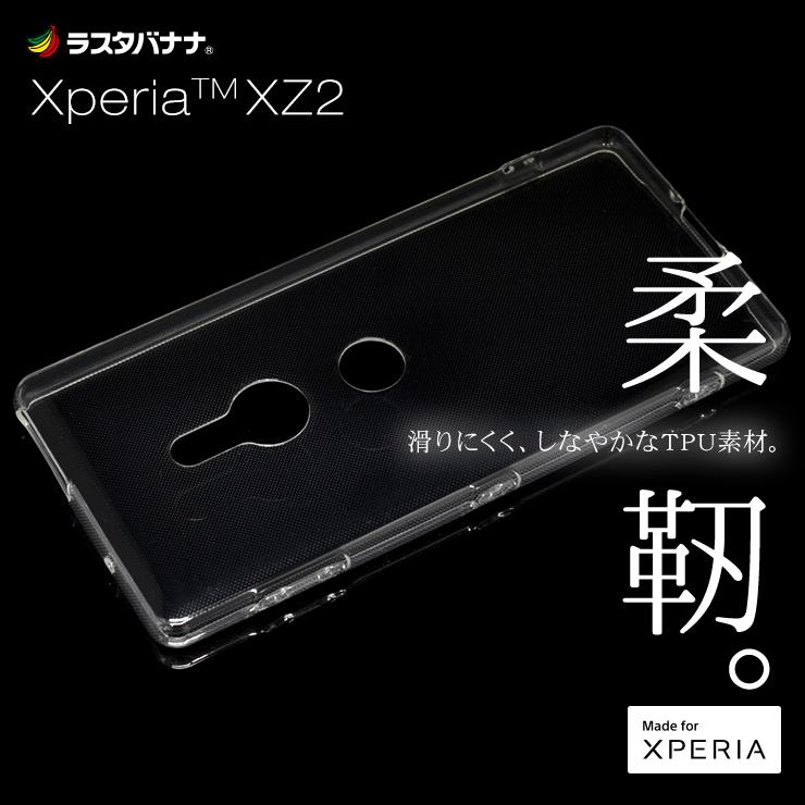 〔SE〕日本RASTA BANANA Sony Xperia XZ2 TPU材質全透明軟殼 背面網狀止滑