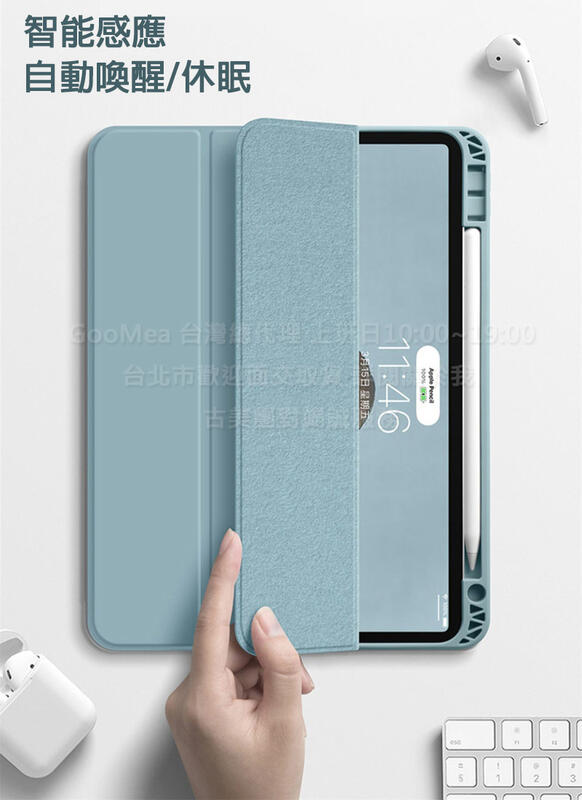  GMO 2免運Apple蘋果iPad Pro 11吋2020 平板翻蓋皮套磁吸可拆式透明含筆槽可休眠 藍色防摔套殼