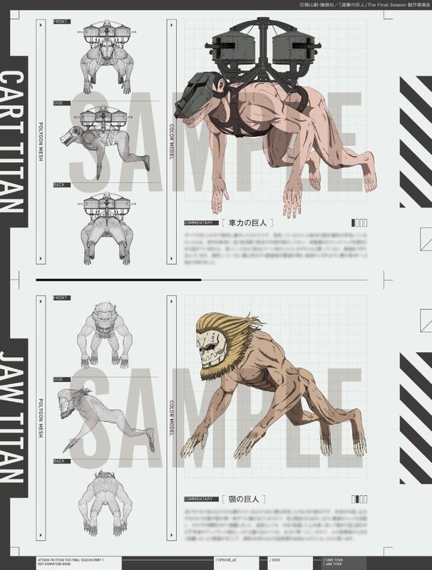 通販代購+】MAPPA 進擊的巨人最終季Part 1 KEY ANIMATION BOOK 原畫集 