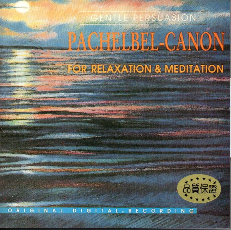 Pachelbel Canon - With the Sounds of Ocean Surf
