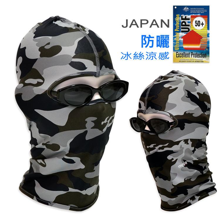 頭套面罩春夏防曬透氣排戶外叢林戰迷彩抗紫外線戶外UPF50+ SGS冰絲涼感薄款機能布料安全帽內襯 MEGA JAPAN
