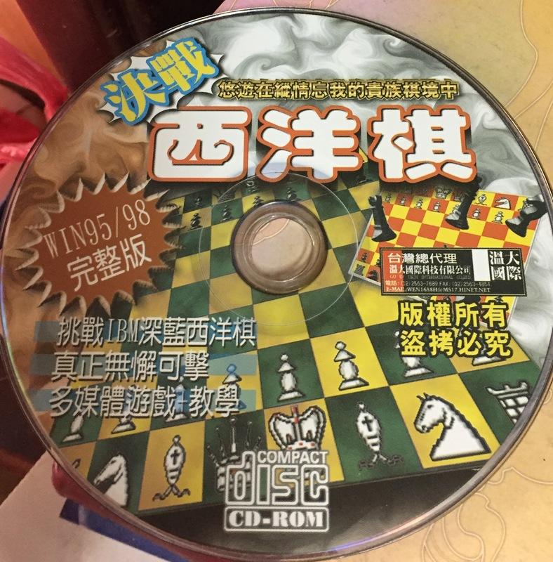 PC GAME-- 決戰西洋棋/2手
