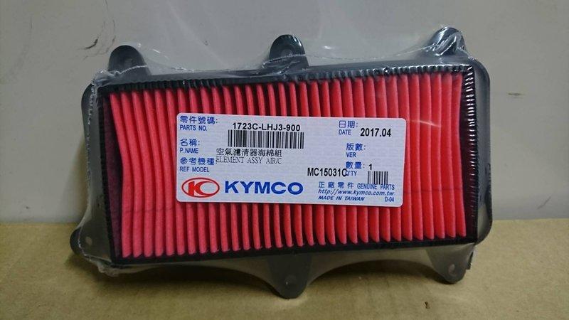 光陽 KYMCO 原廠 正公司 新雷霆 150 G6 125 150 舊款 空濾 空氣濾清器 海綿 正廠零件 LHJ3